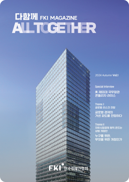 FKI マガジン