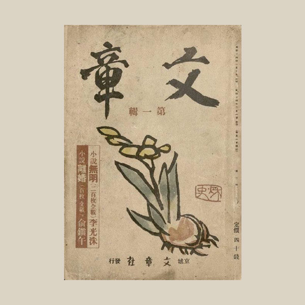 バナー